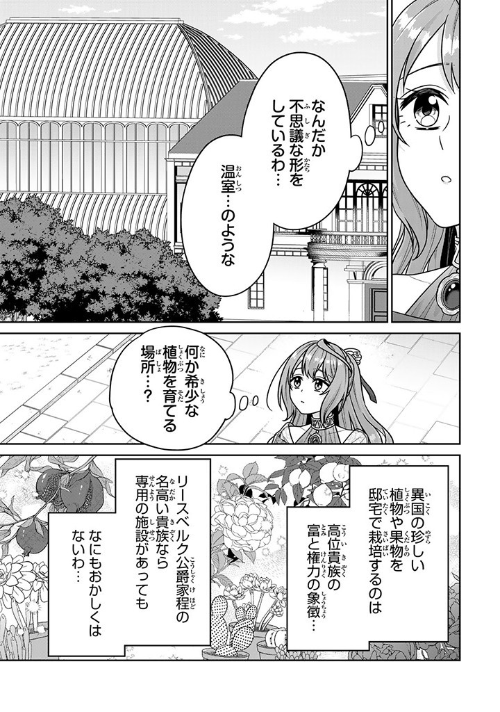 Shinjuu Kishi-sama no Senzoku Maid - Chapter 6.2 - Page 1